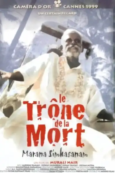 Poster for Throne of Death