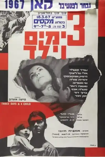 Poster for Three Days and a Child