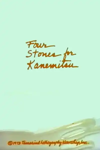 Poster for Four Stones for Kanemitsu